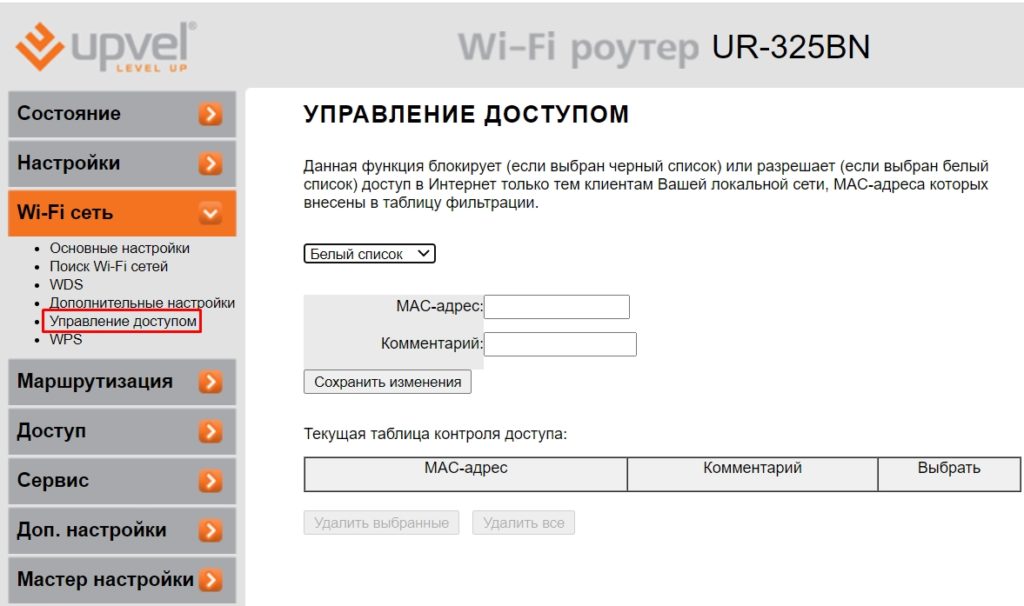 Как сбросить роутер upvel ur 825ac