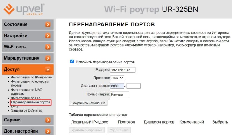 Настройка роутера upvel ur 325bn