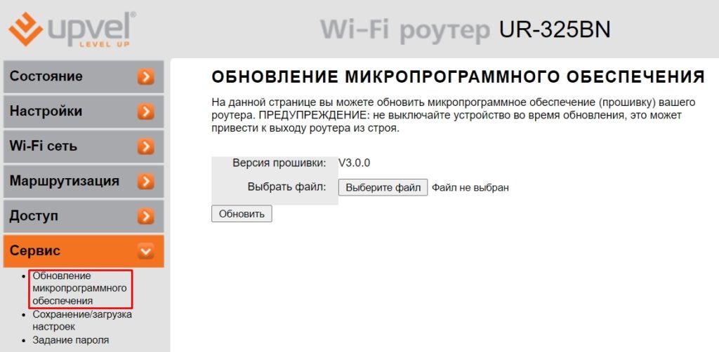 Настройка роутера upvel ur 325bn