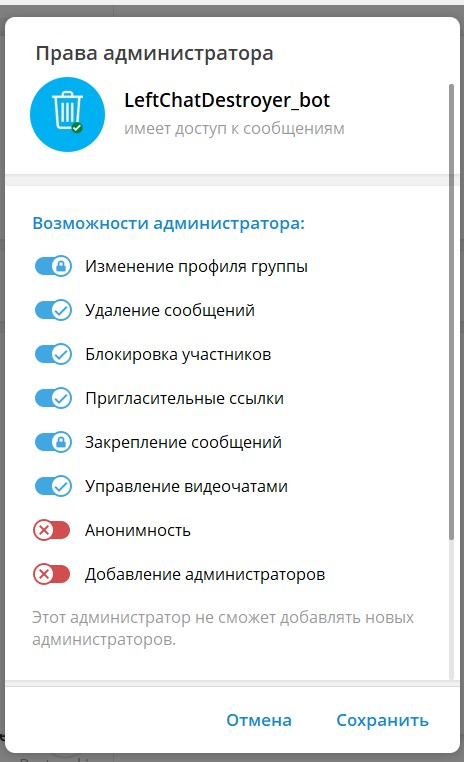 Telegram бот для удаления сообщений «покинул (а) группу»