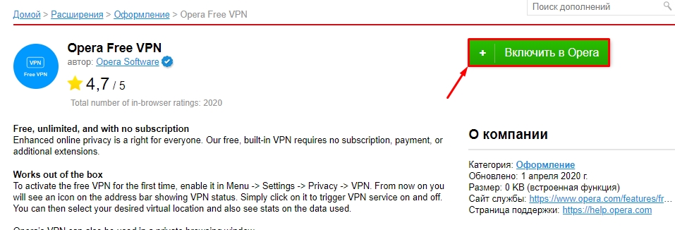 Роскомнадзор заблокировал VPN в Opera, но умельцы уже нашли способ его вернуть