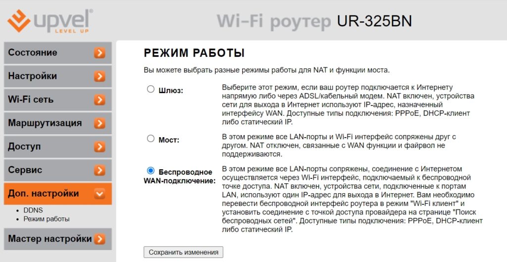 Как настроить роутер upvel