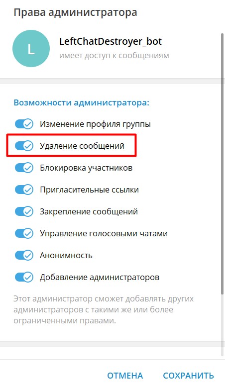 Как отправить сообщение всем пользователям бота telegram