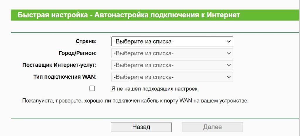 Настройка роутера тп линк tl wr1042nd