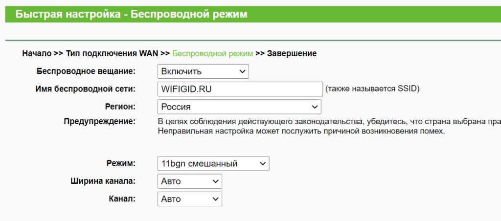 Настройка роутера тп линк tl wr1042nd