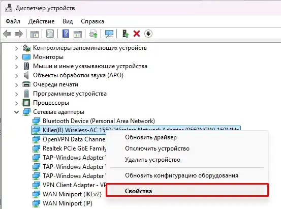 Конфликт Wi-Fi и Bluetooth (мешают друг другу): как решить проблему?