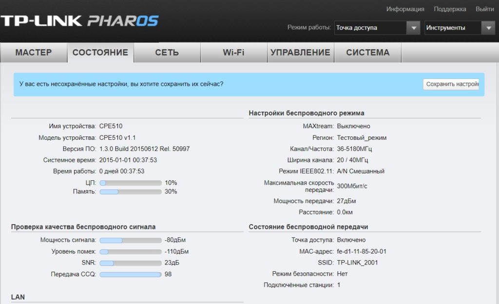 Настройка cpe210 в режиме точка доступа и клиент маршрутизатор