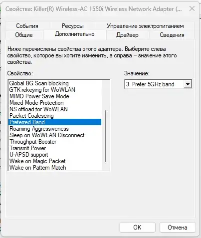 Конфликт Wi-Fi и Bluetooth (мешают друг другу): как решить проблему?