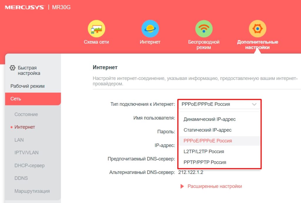 Инфолада настройка роутера mercusys