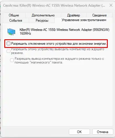 Конфликт Wi-Fi и Bluetooth (мешают друг другу): как решить проблему?