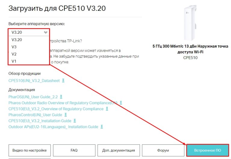 Настройка cpe210 в режиме точка доступа и клиент маршрутизатор