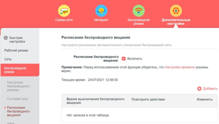 Как сбросить настройки роутера mercusys