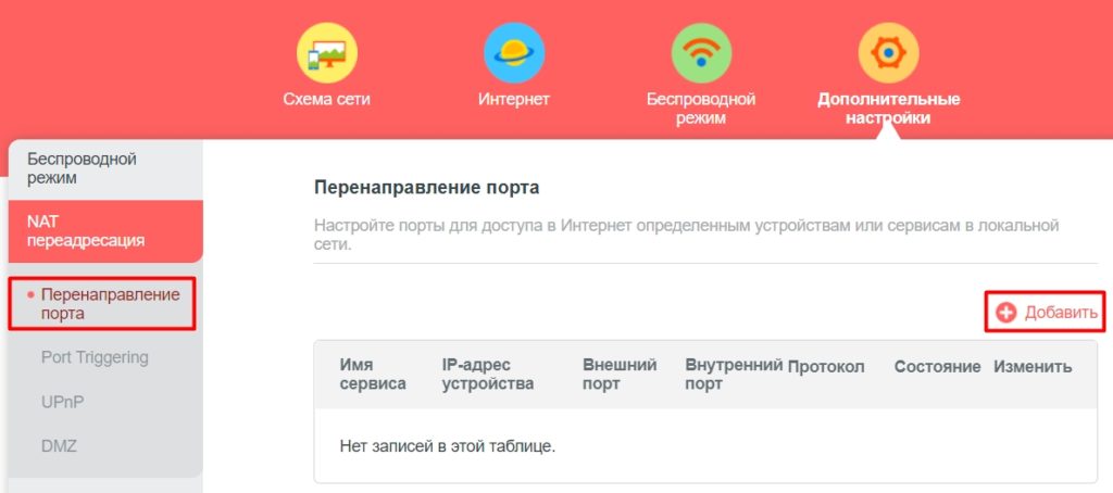 Как поменять мак адрес роутера mercusys