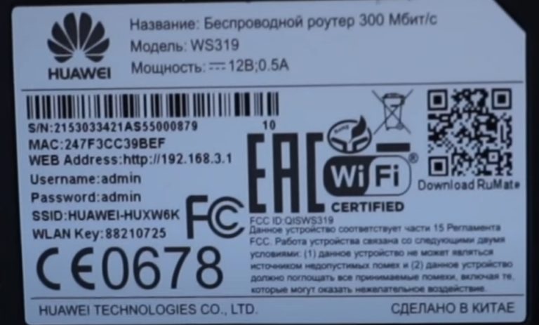 Huawei ws319 режим репитера