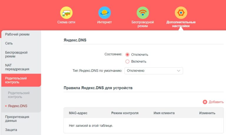 Инфолада настройка роутера mercusys