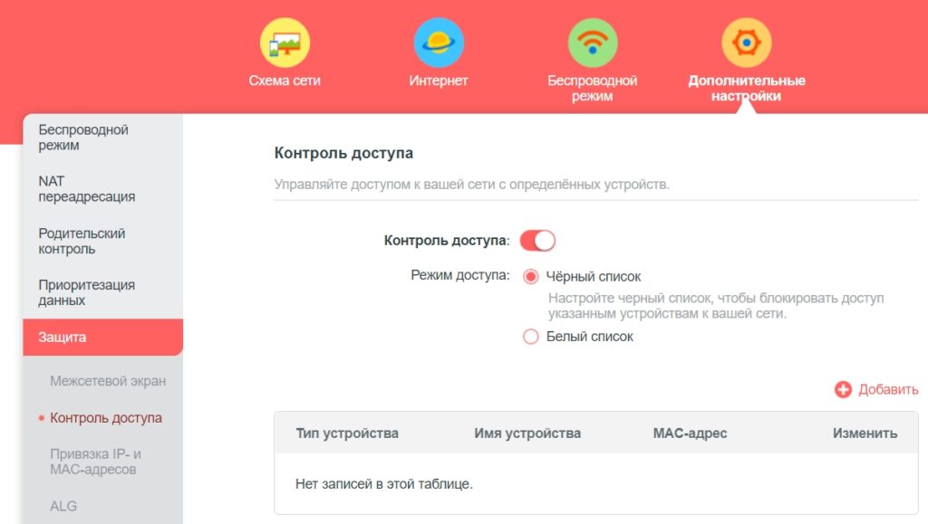 Как поменять мак адрес роутера mercusys