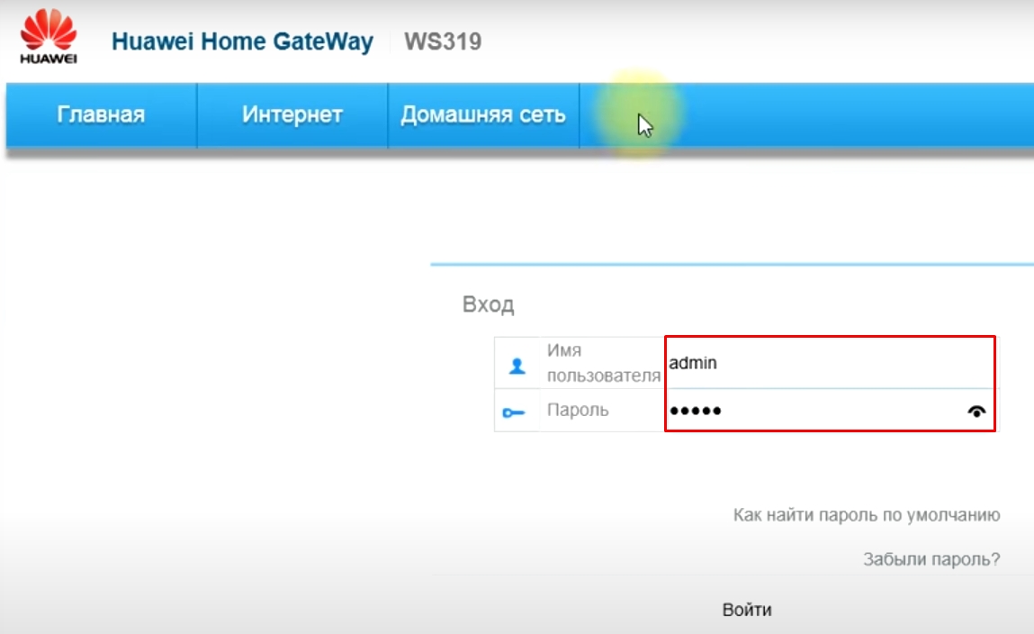 Настройка роутера Huawei WS319: от подключения до прошивки