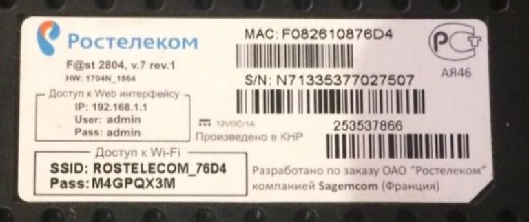 Fast 1704 rt настройка ростелеком