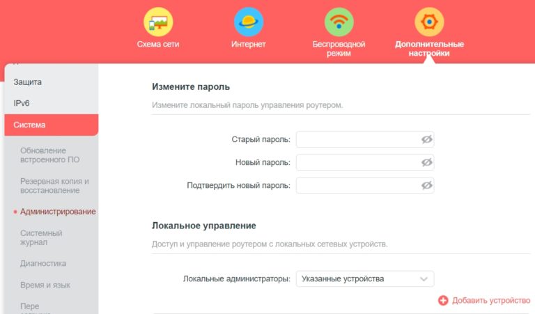 Уфанет настройки роутера mercusys