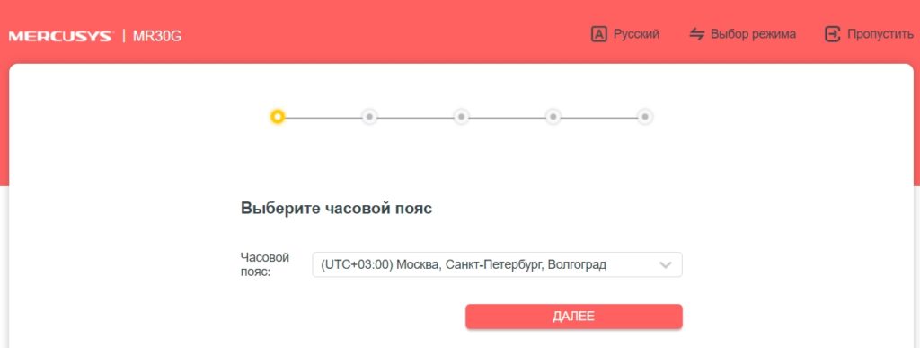 Как сбросить настройки роутера mercusys