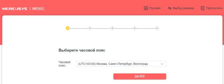 Уфанет настройки роутера mercusys