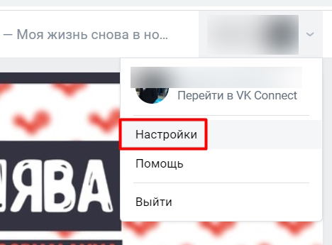 Все способы скрыть видеозапись Вконтакте