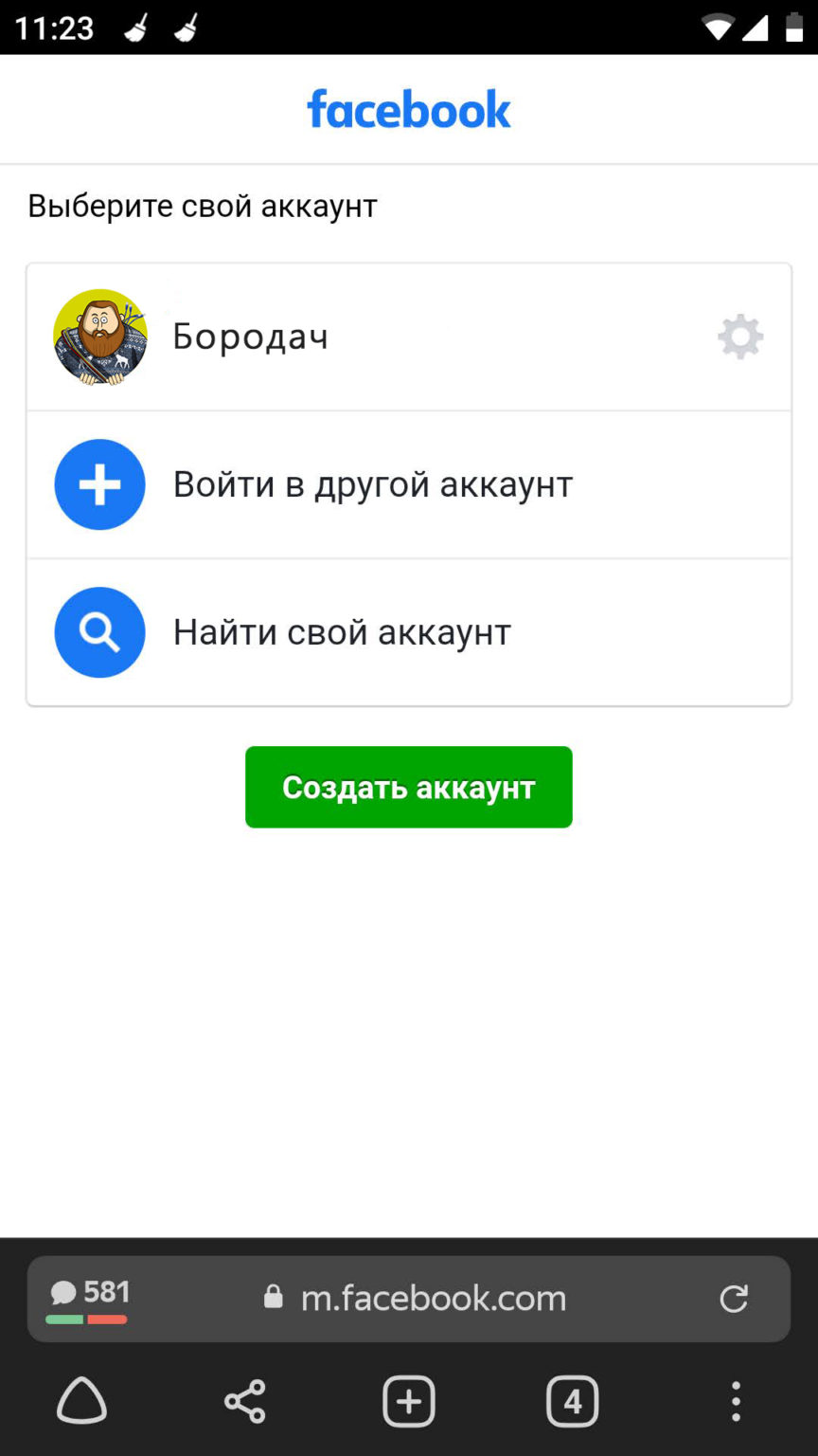 Как вывесить на facebook файл mov