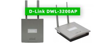D-Link DWL-3200AP