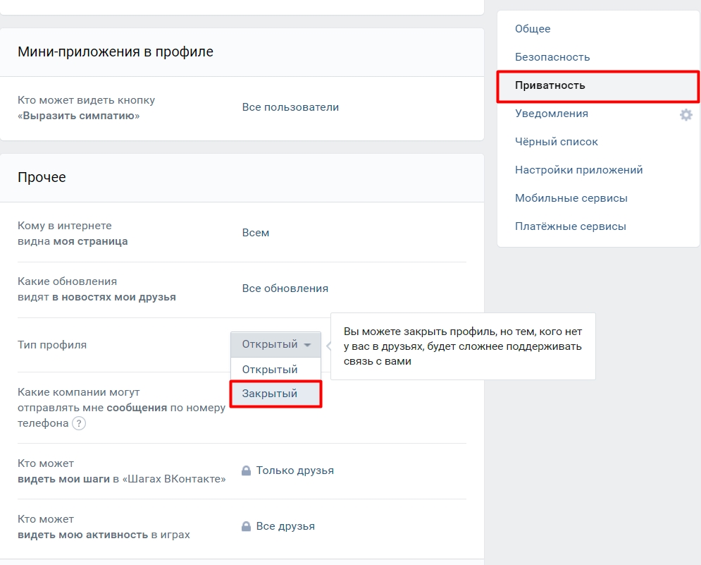 Как скрыть друга в ВК (ВКонтакте): делаем его невидимым