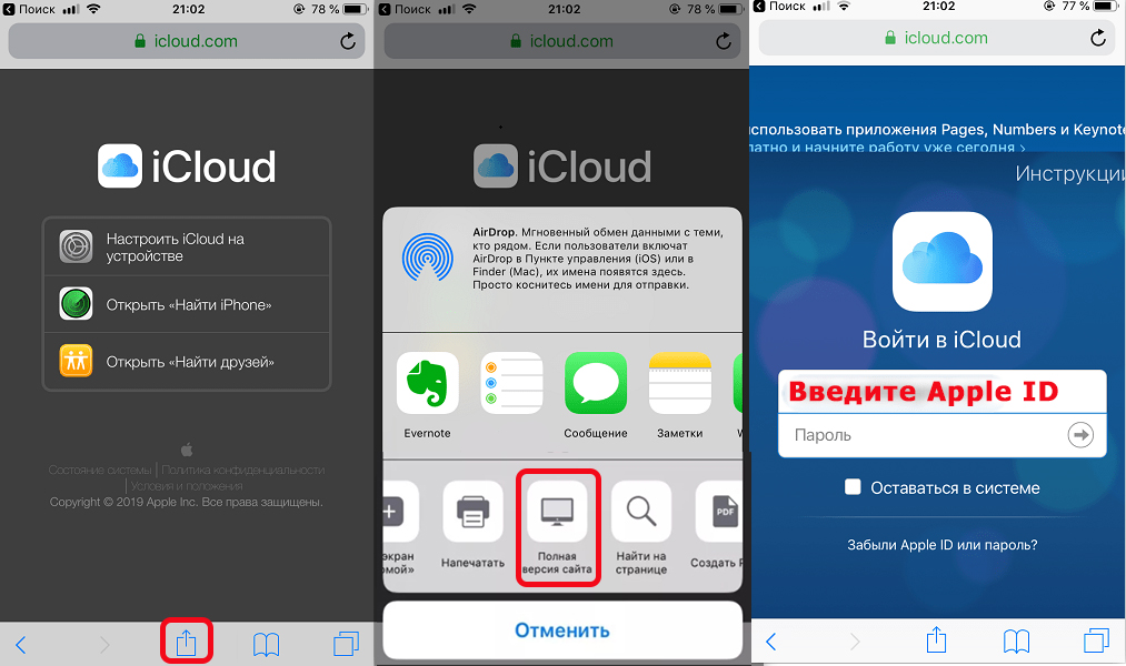 Icloud com вход фото