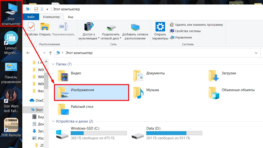 Как сделать скриншот в Windows 10: делаем снимок экрана