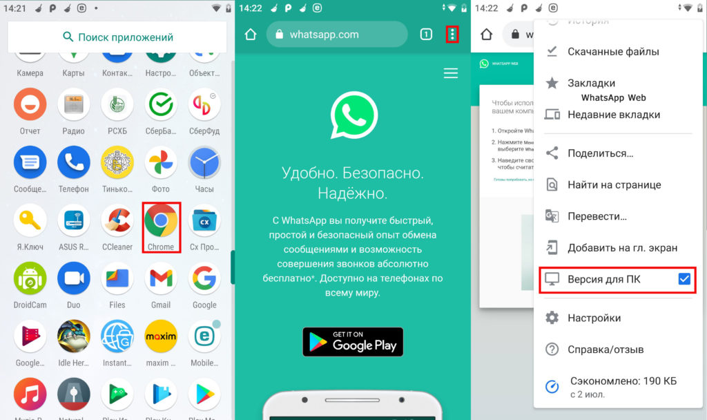 Куда загружает файлы whatsapp web