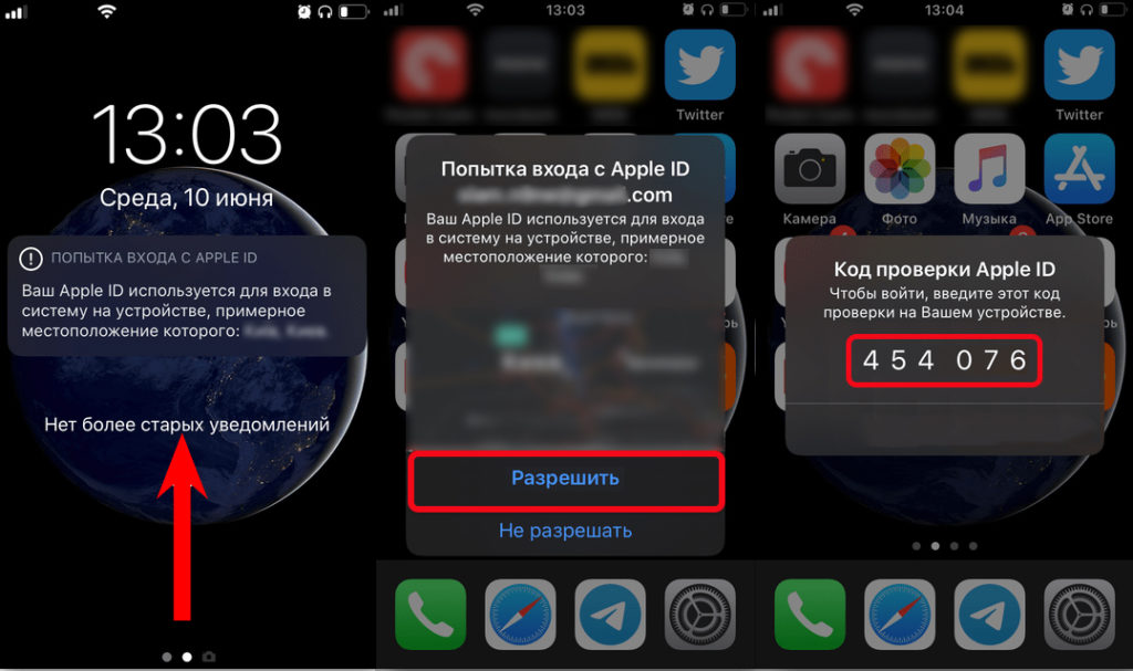 Если зайти в icloud с компьютера оповещение на телефон хозяина придет