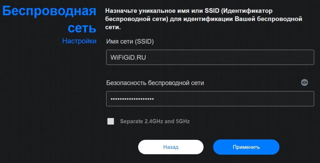 Билайн настройка роутера asus