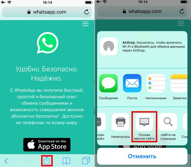 Как пользоваться WhatsApp Web на компьютере, Android и iOS