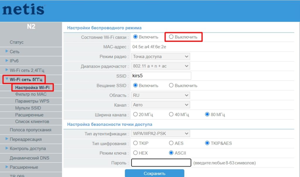 Как включить 5 ггц на тв приставке