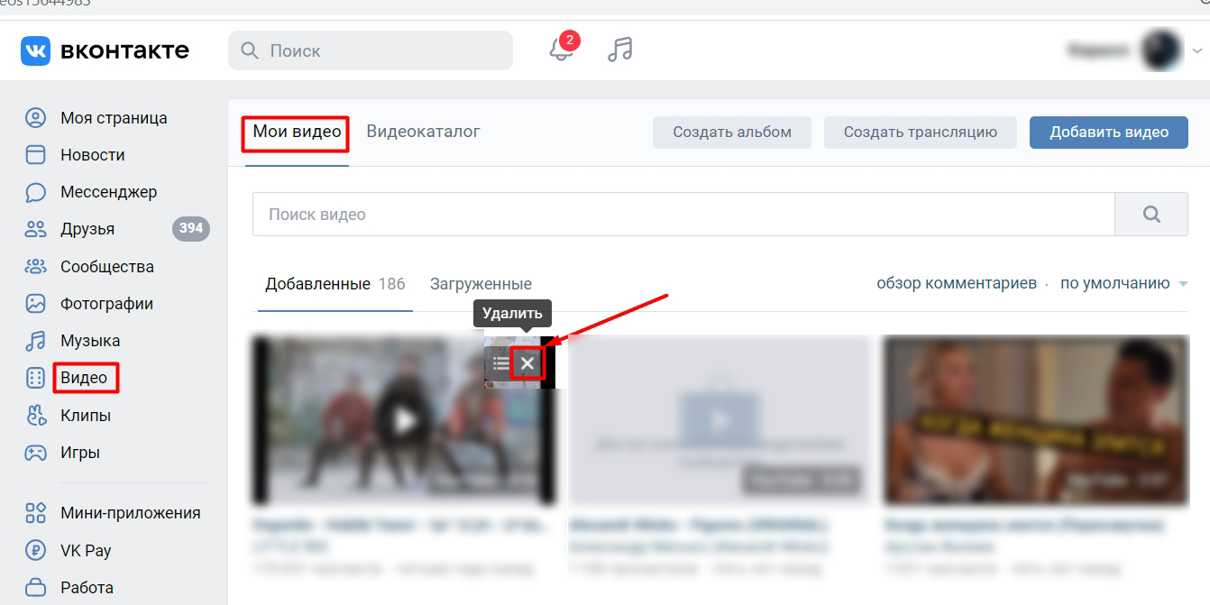 Как удалить страницу ВКонтакте: навсегда и не навсегда