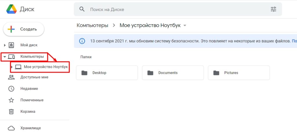 Wenote невозможно войти в диск google