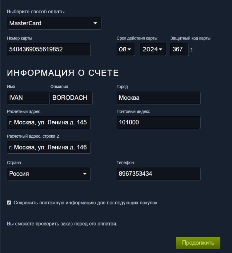 Что такое расчетный адрес строка 2 в steam visa и как его узнать