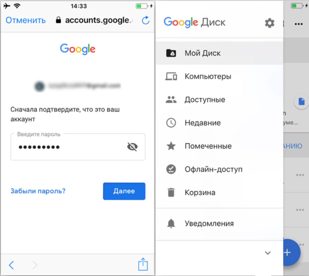 Wenote невозможно войти в диск google