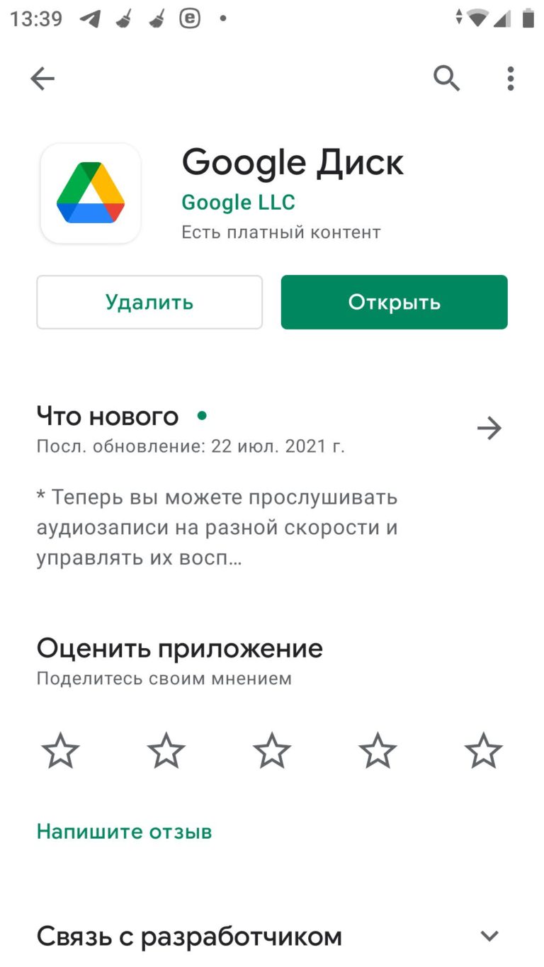 Этот аккаунт google еще не связан с устройством для начала войдите в приложение google play