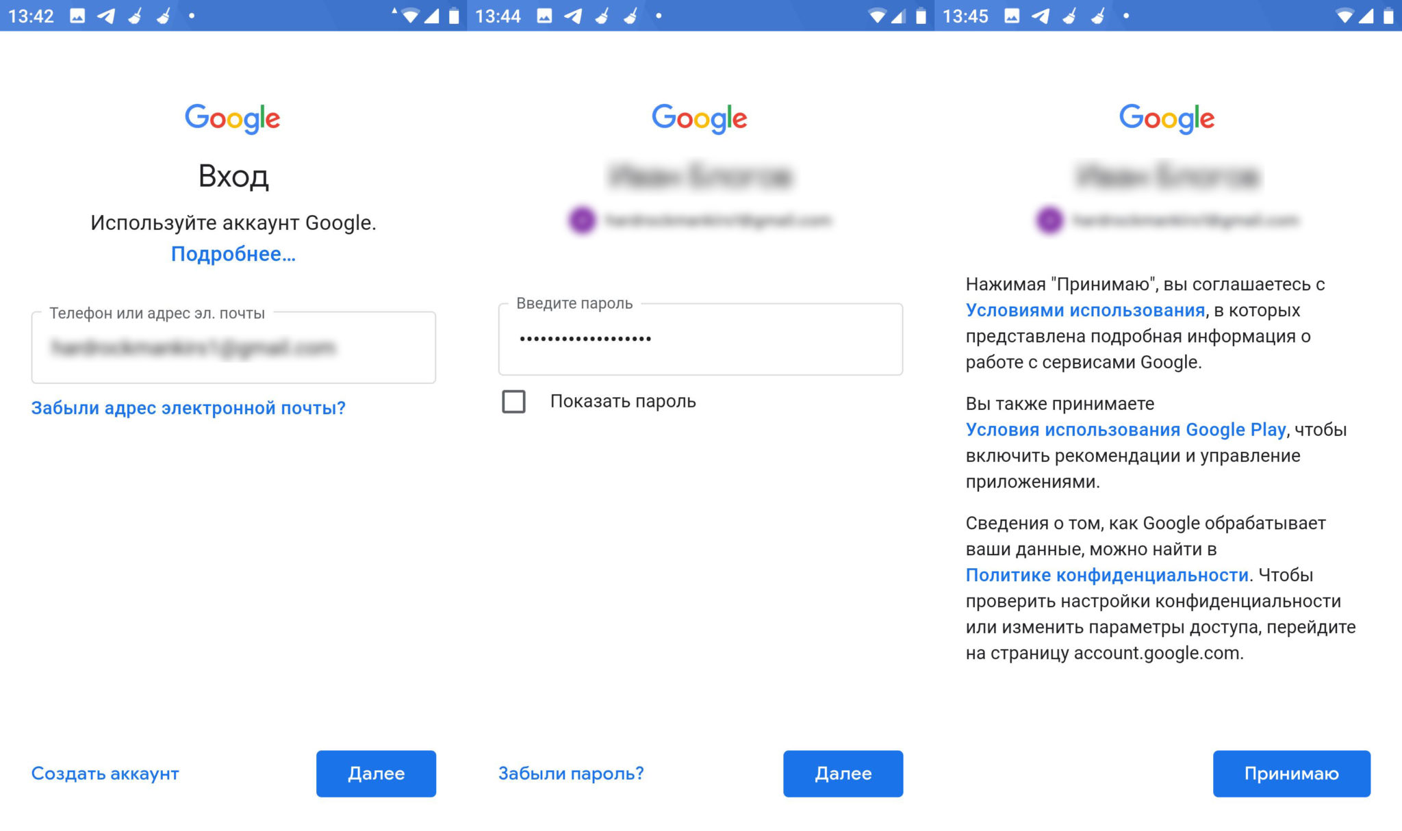 Как войти в аккаунт google на телевизоре dexp