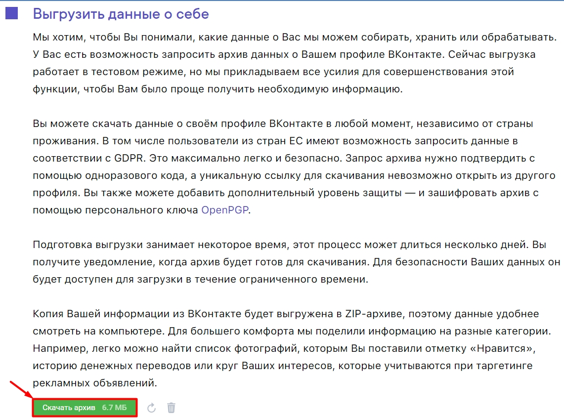 Как восстановить удаленные сообщения в ВК: я нашел метод