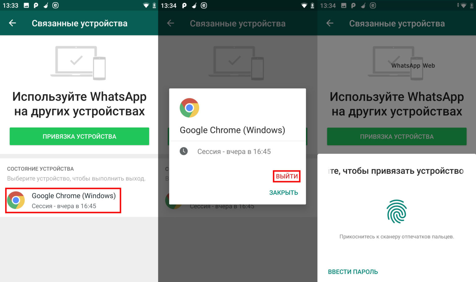 Перехват сообщений whatsapp через wifi роутер