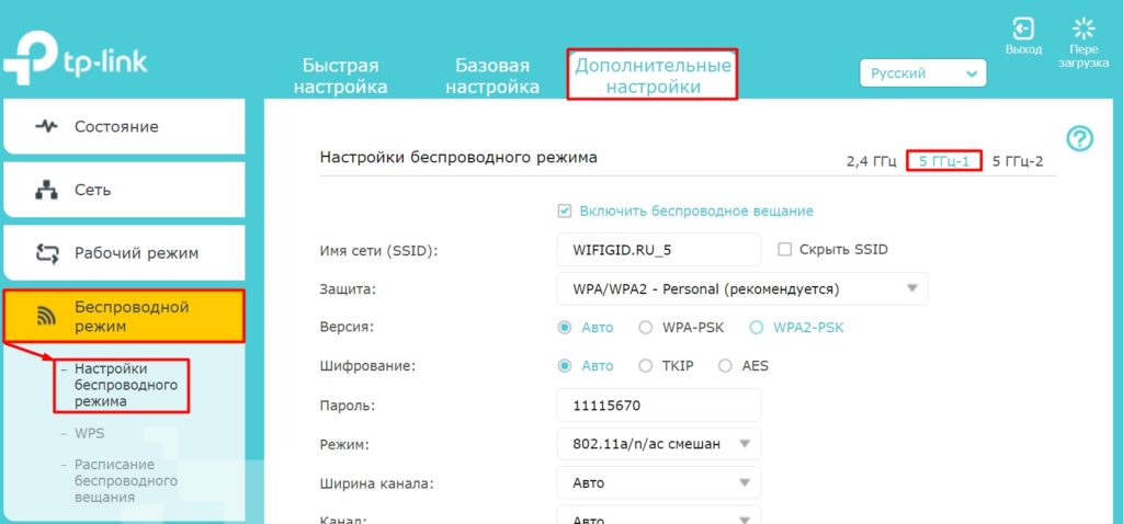 Приоритет 5 ггц huawei