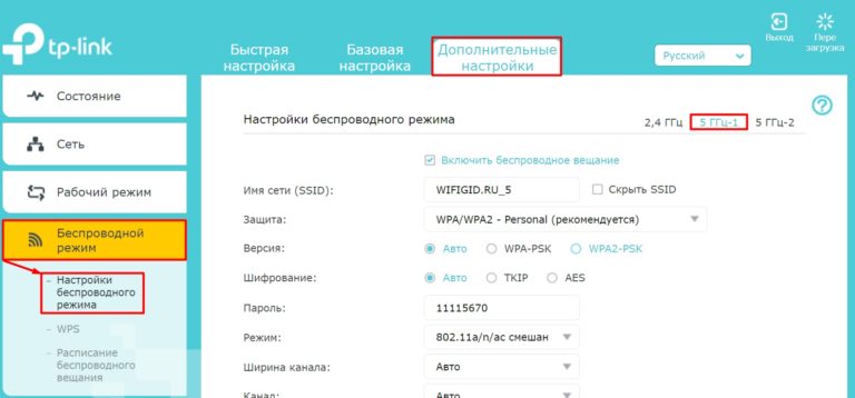 Как настроить wifi адаптер на 5 ггц