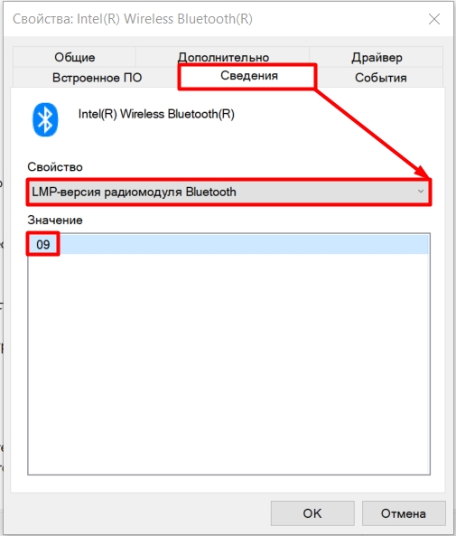 Проверка версии Bluetooth на ноутбуке и компьютере (Windows, Linux)