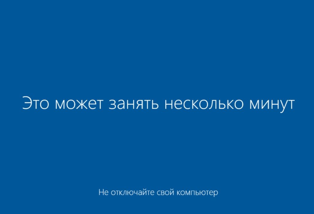 Это займет некоторое время. Установщик виндовс 8. Может занять до нескольких. Не выключайте компьютер. Обновление виндовс не выключайте компьютер.