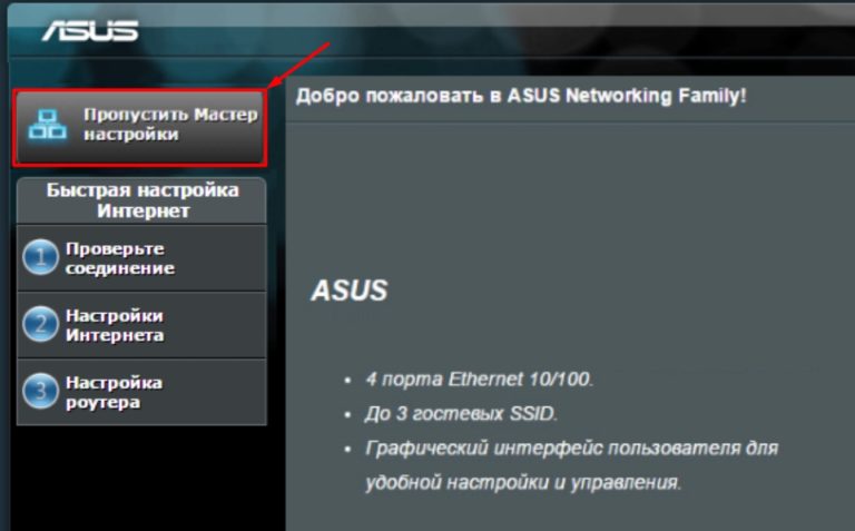 Билайн настройка роутера asus