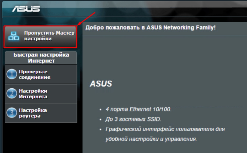 Настройка роутера ASUS для Билайн: интернет, Wi-Fi, IP-TV